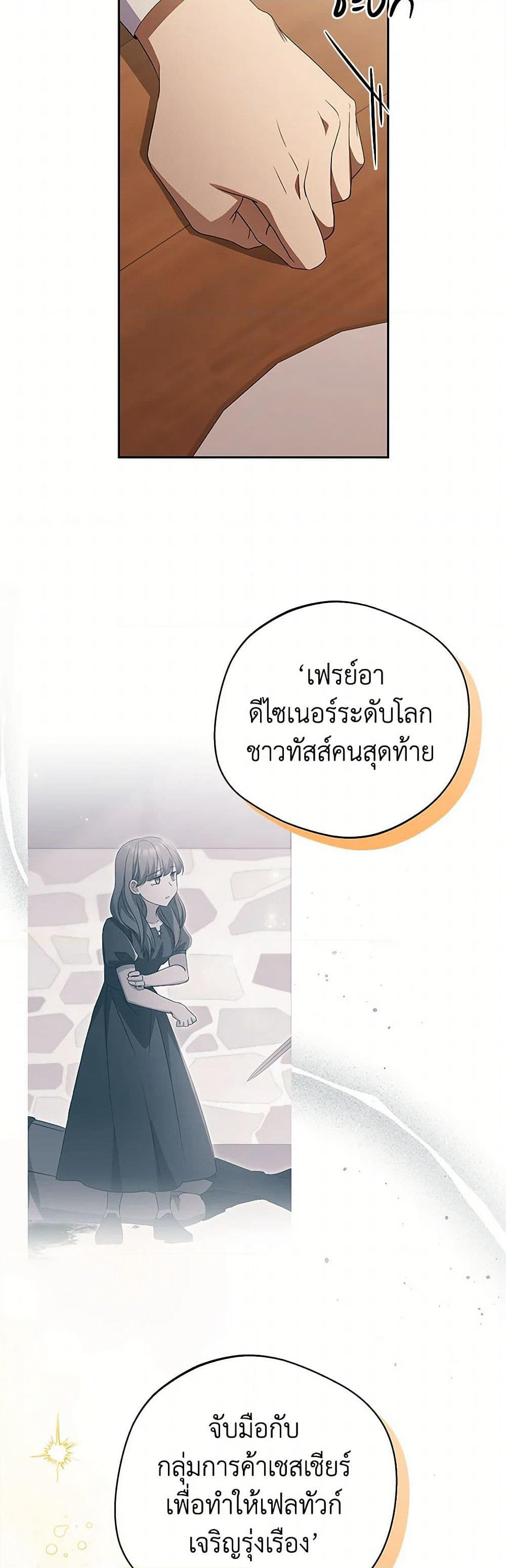 There Is No Need to Be Obsessed page 24