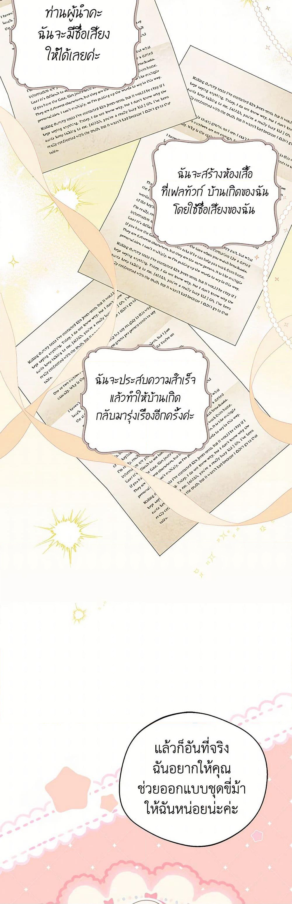 There Is No Need to Be Obsessed page 27