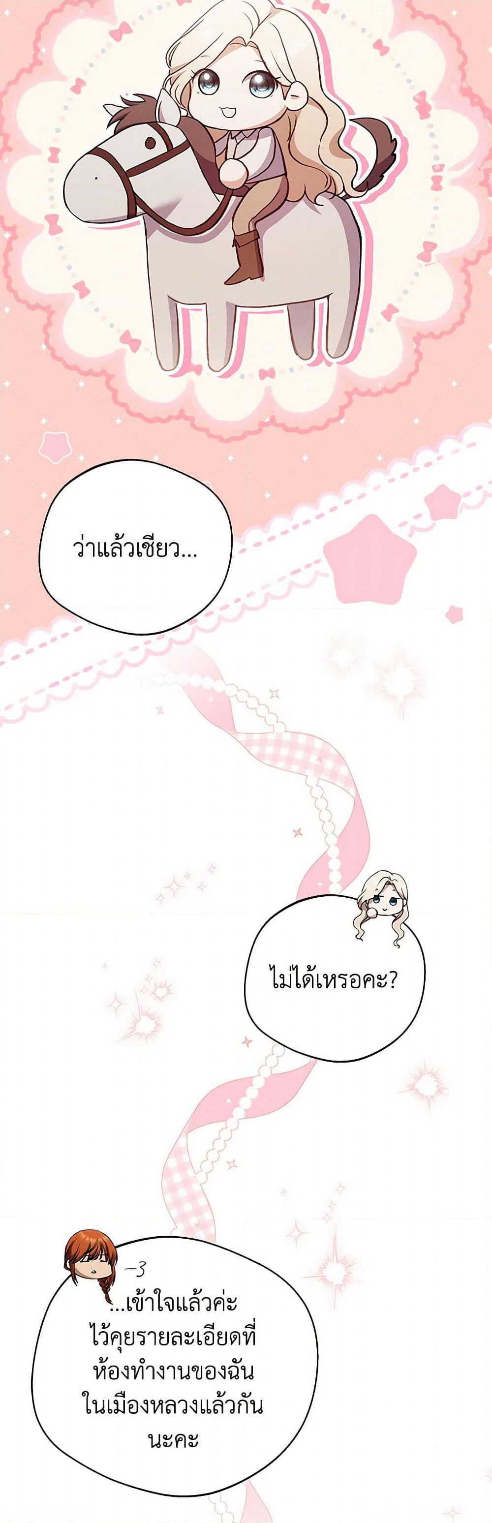 There Is No Need to Be Obsessed page 28