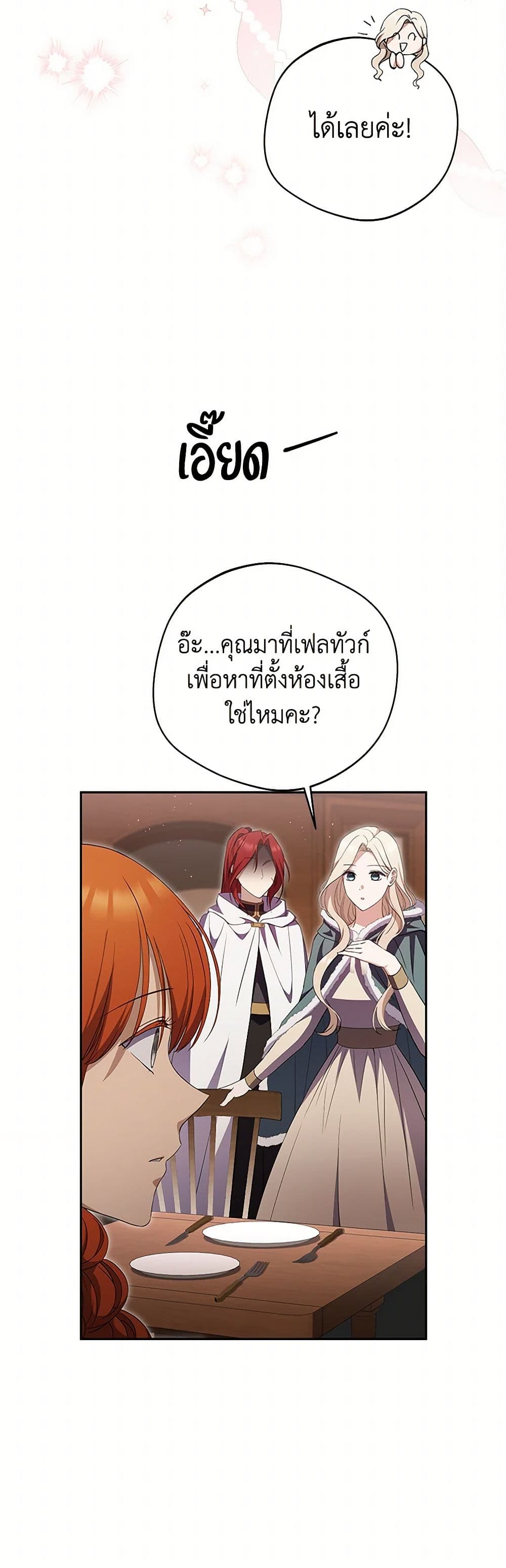 There Is No Need to Be Obsessed page 29
