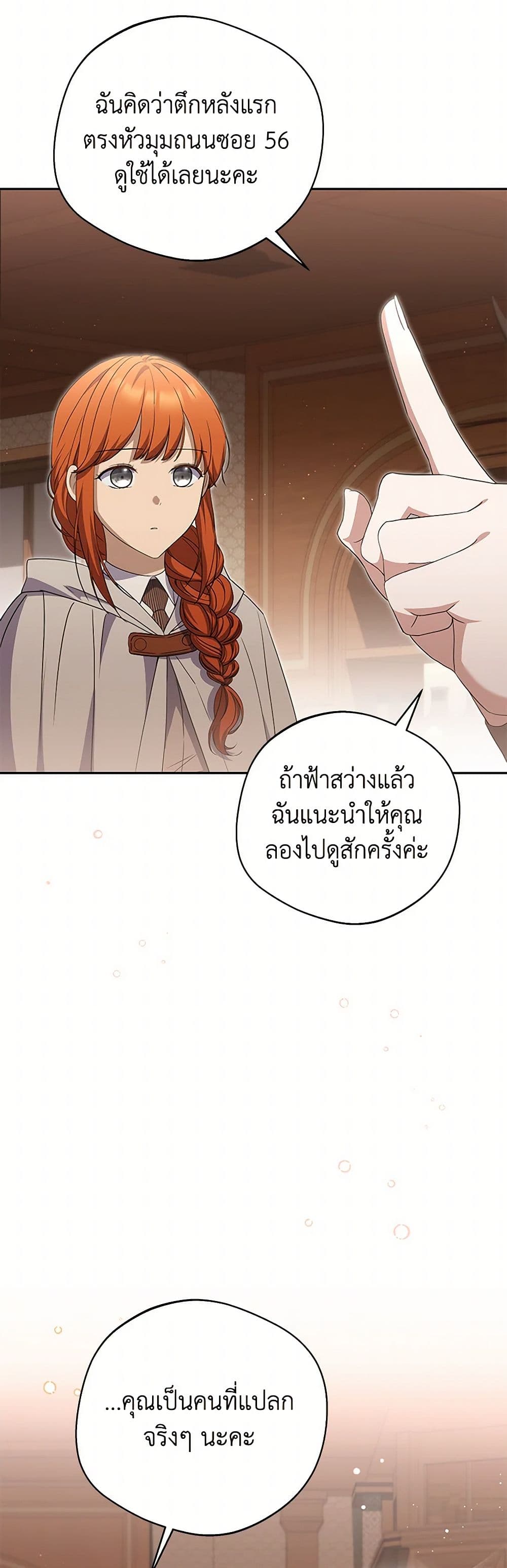 There Is No Need to Be Obsessed page 30