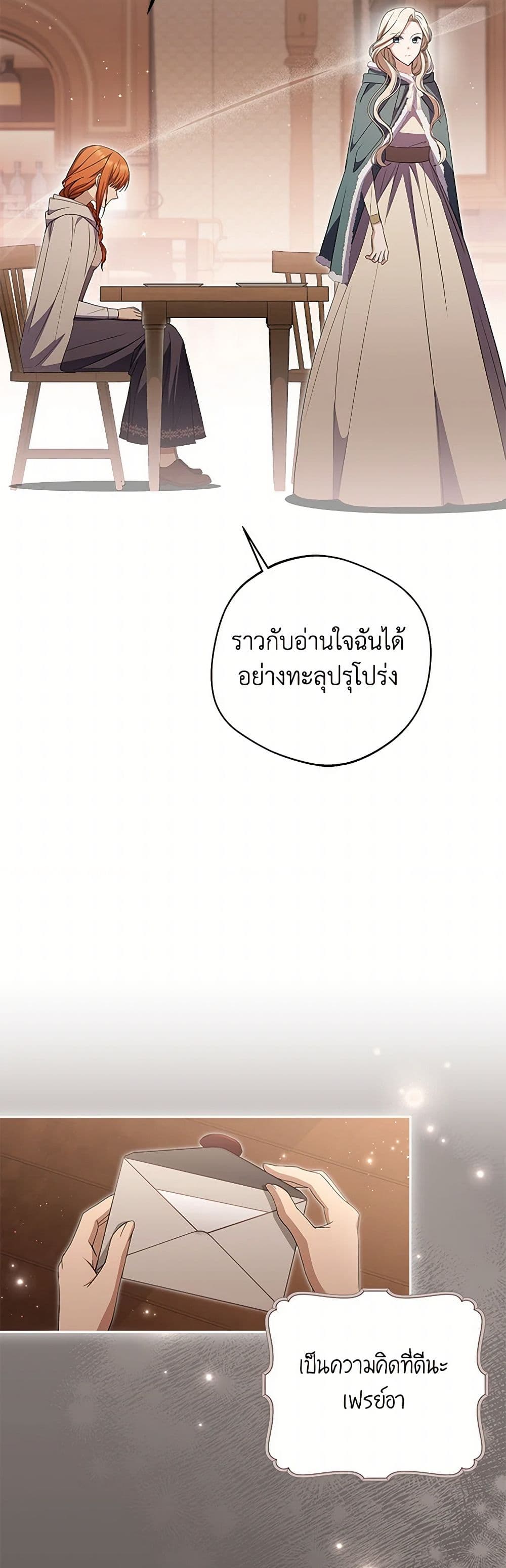 There Is No Need to Be Obsessed page 31