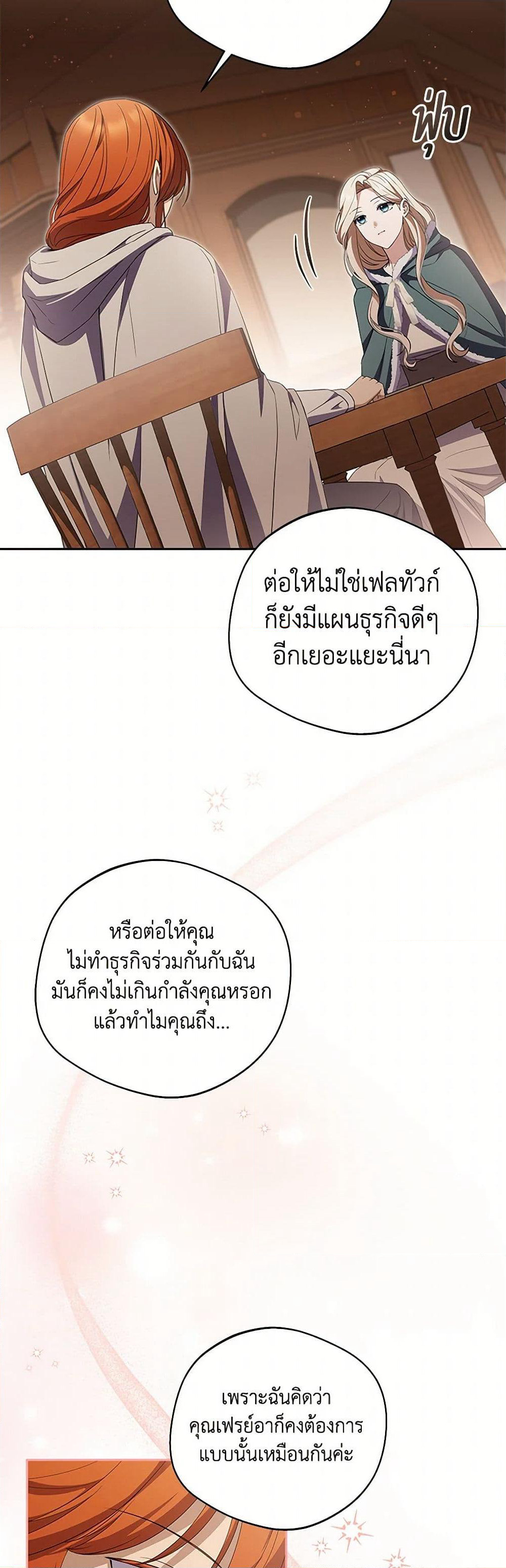 There Is No Need to Be Obsessed page 33