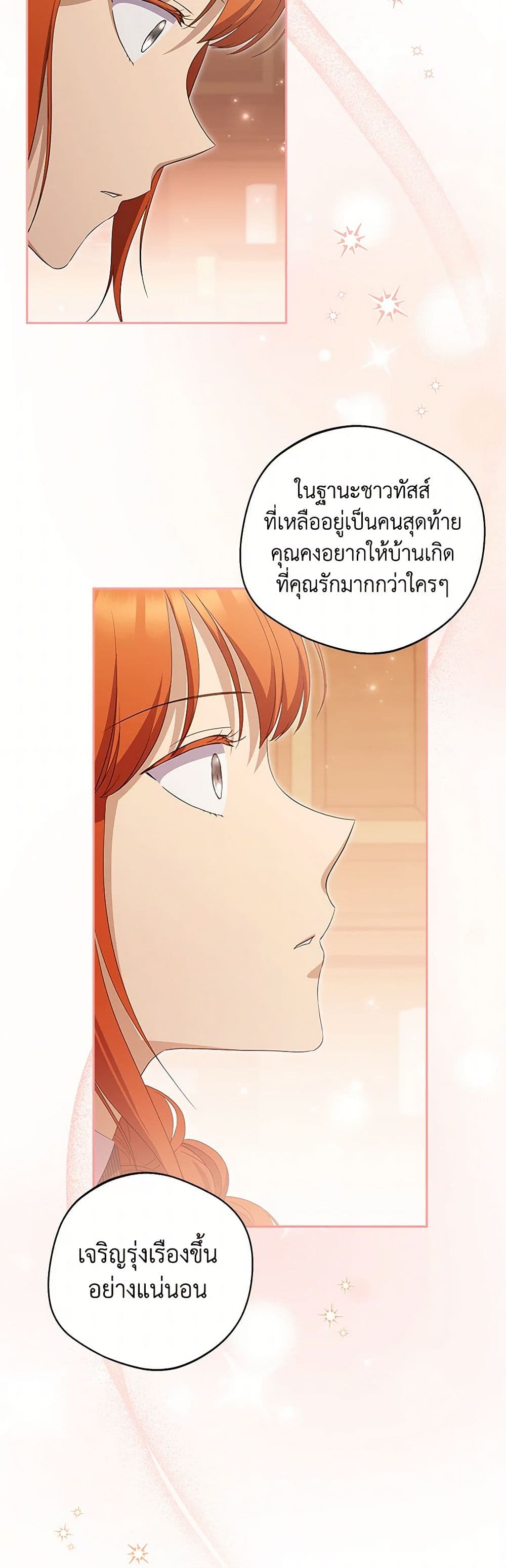 There Is No Need to Be Obsessed page 34