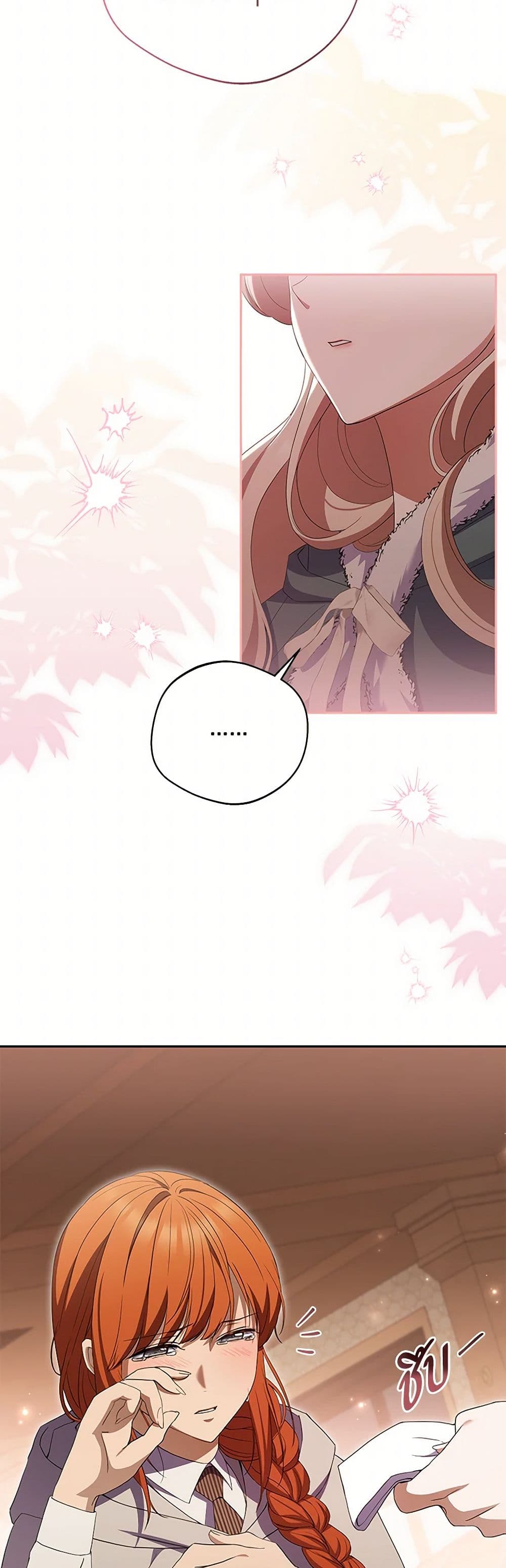 There Is No Need to Be Obsessed page 37