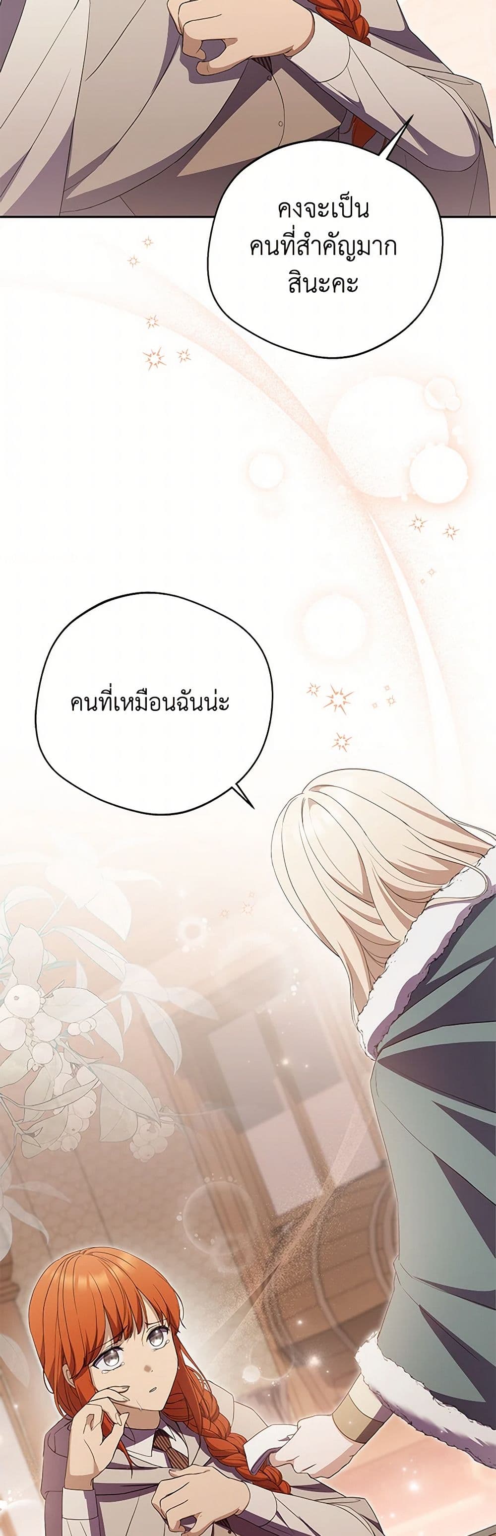 There Is No Need to Be Obsessed page 38