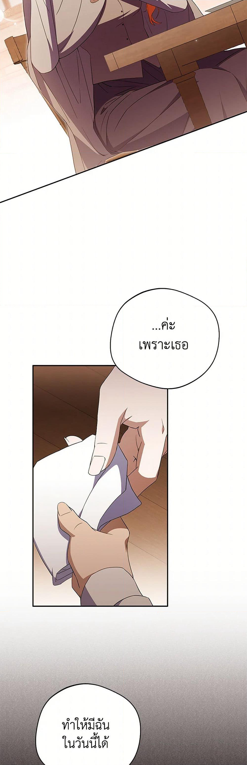 There Is No Need to Be Obsessed page 39