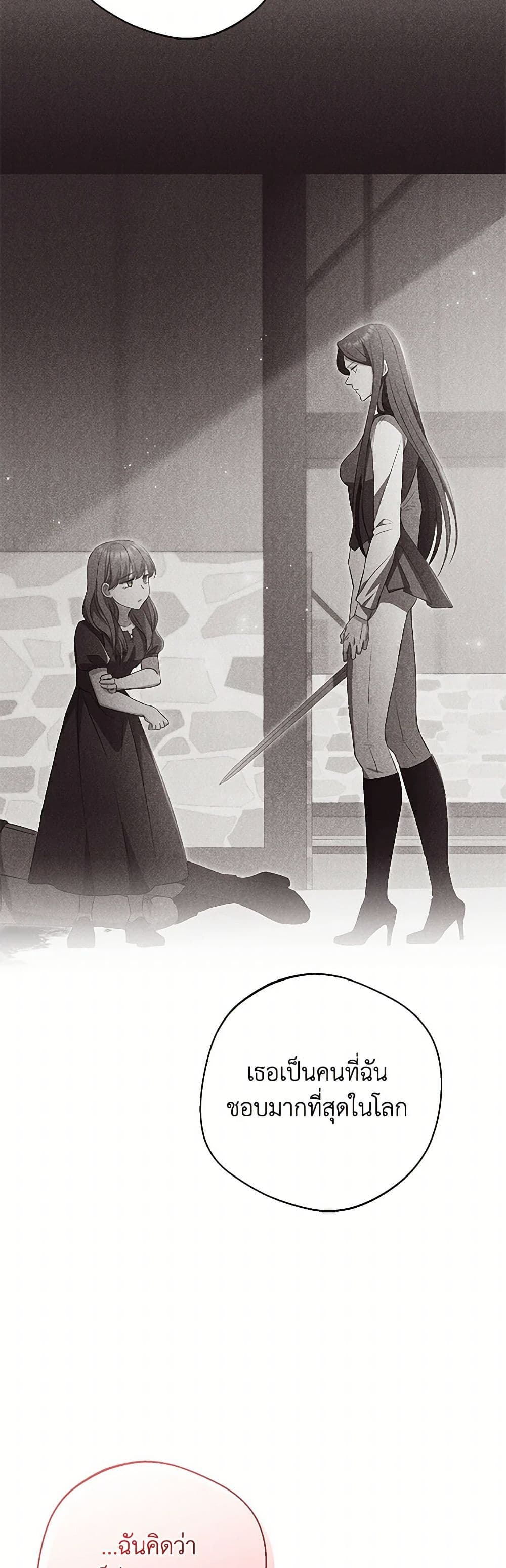 There Is No Need to Be Obsessed page 40