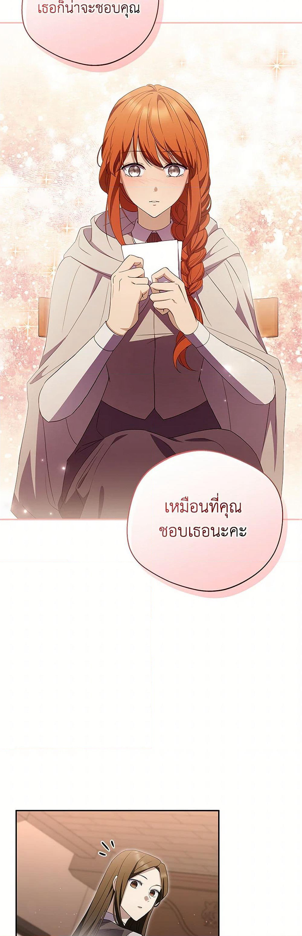 There Is No Need to Be Obsessed page 41