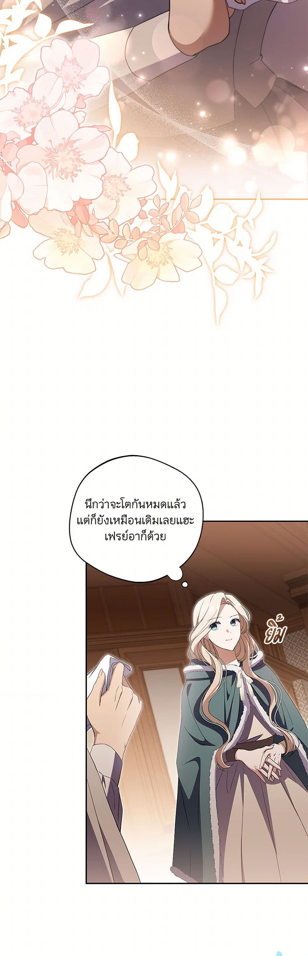 There Is No Need to Be Obsessed page 44