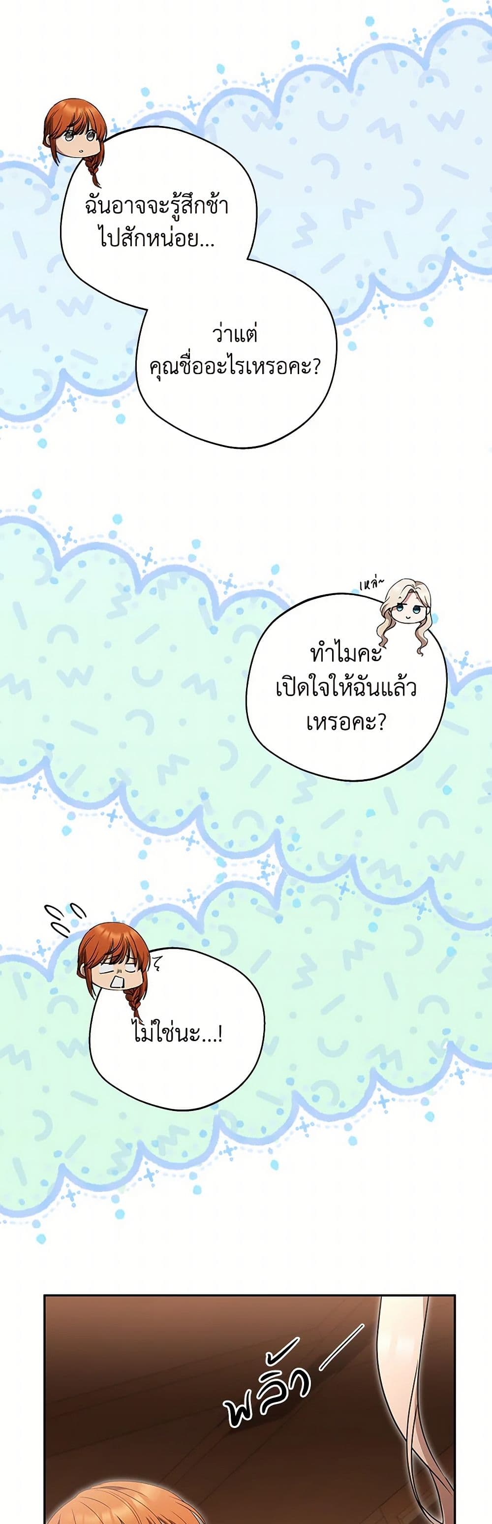 There Is No Need to Be Obsessed page 45
