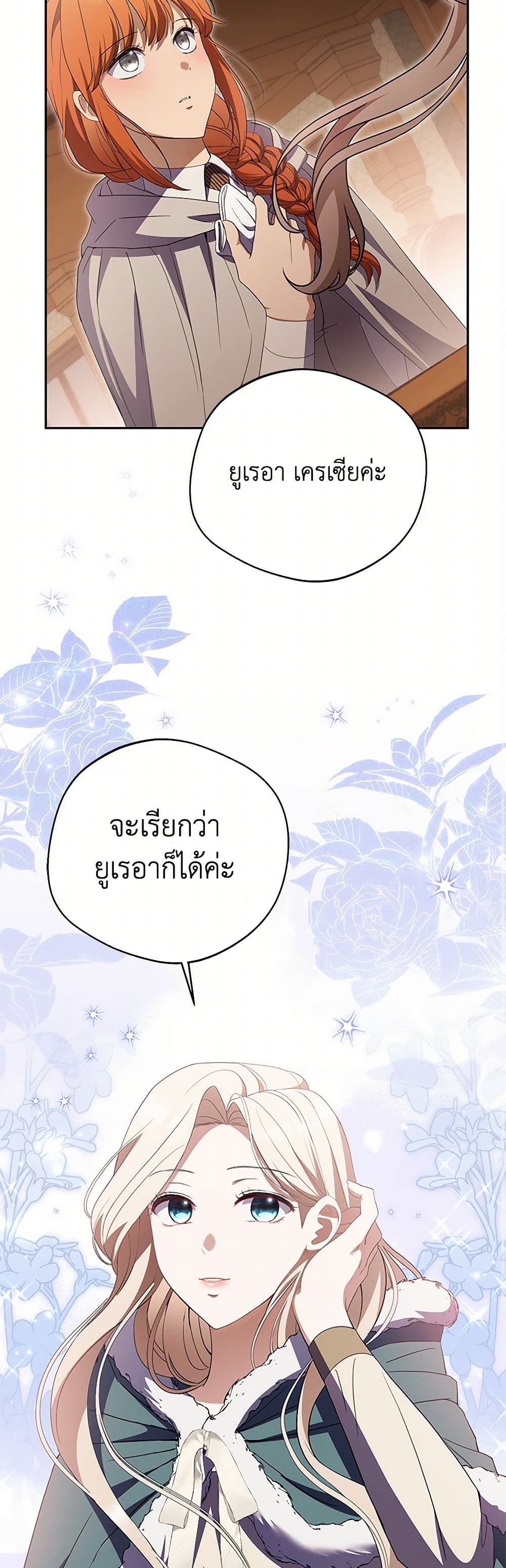 There Is No Need to Be Obsessed page 46