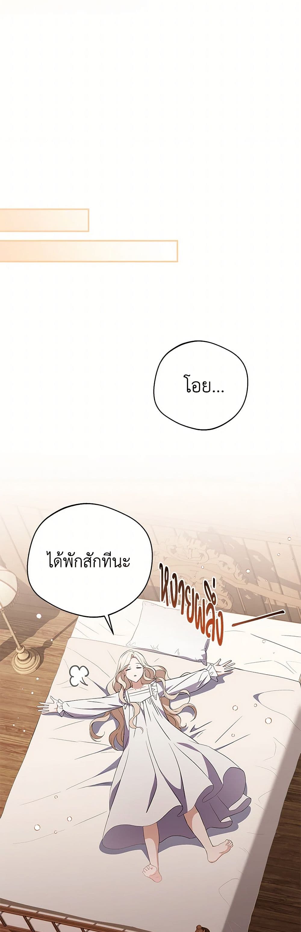 There Is No Need to Be Obsessed page 48