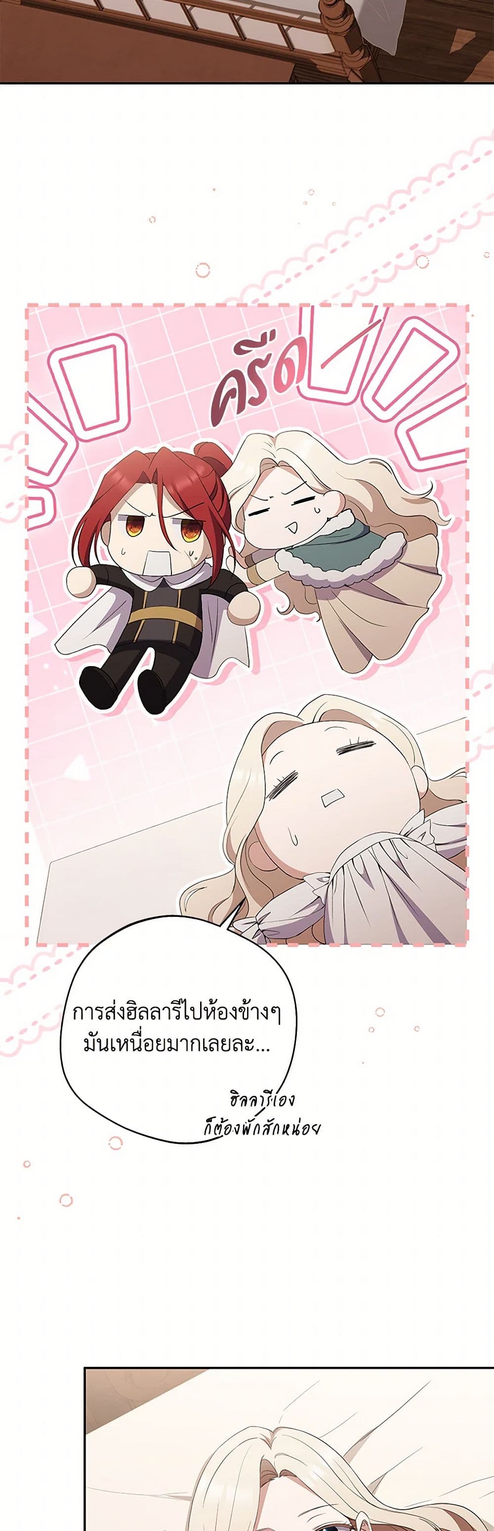 There Is No Need to Be Obsessed page 49