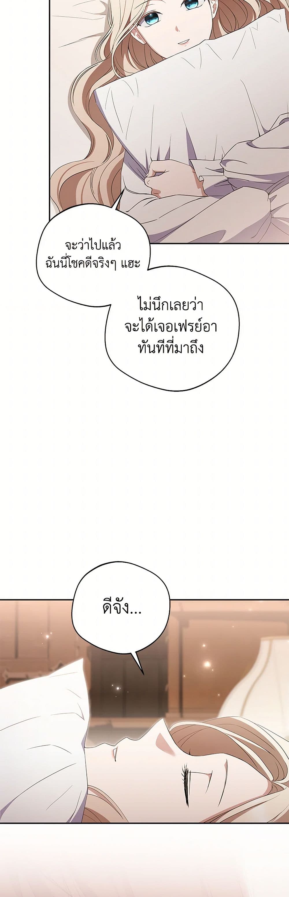 There Is No Need to Be Obsessed page 50
