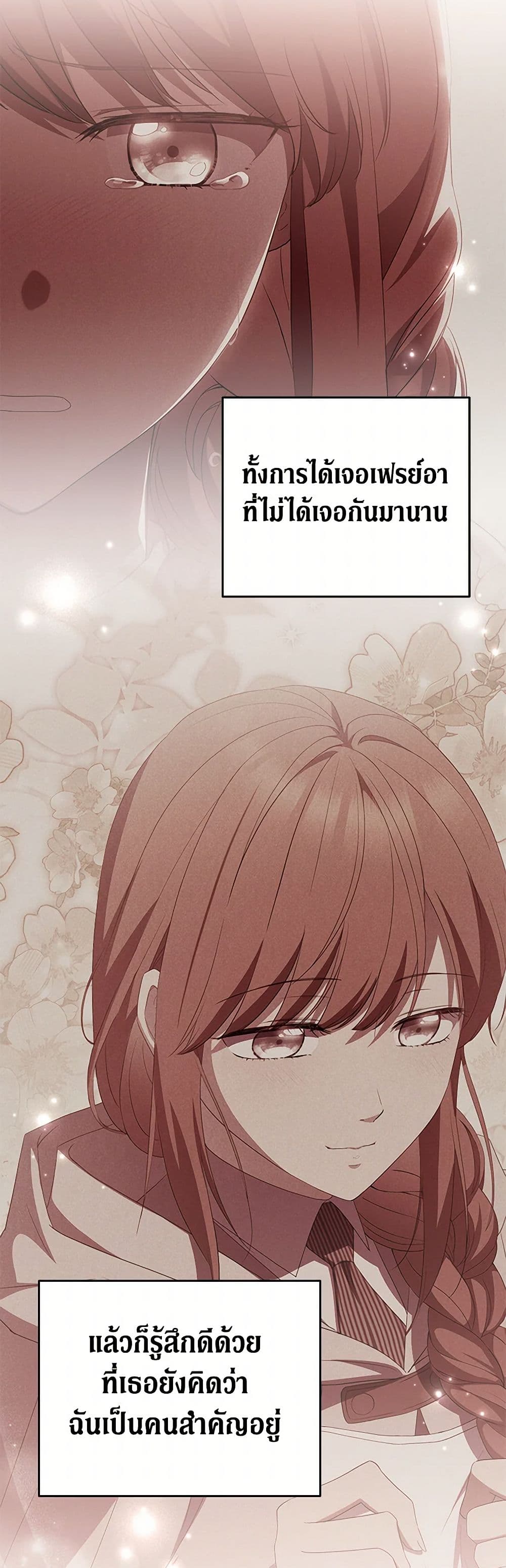 There Is No Need to Be Obsessed page 51