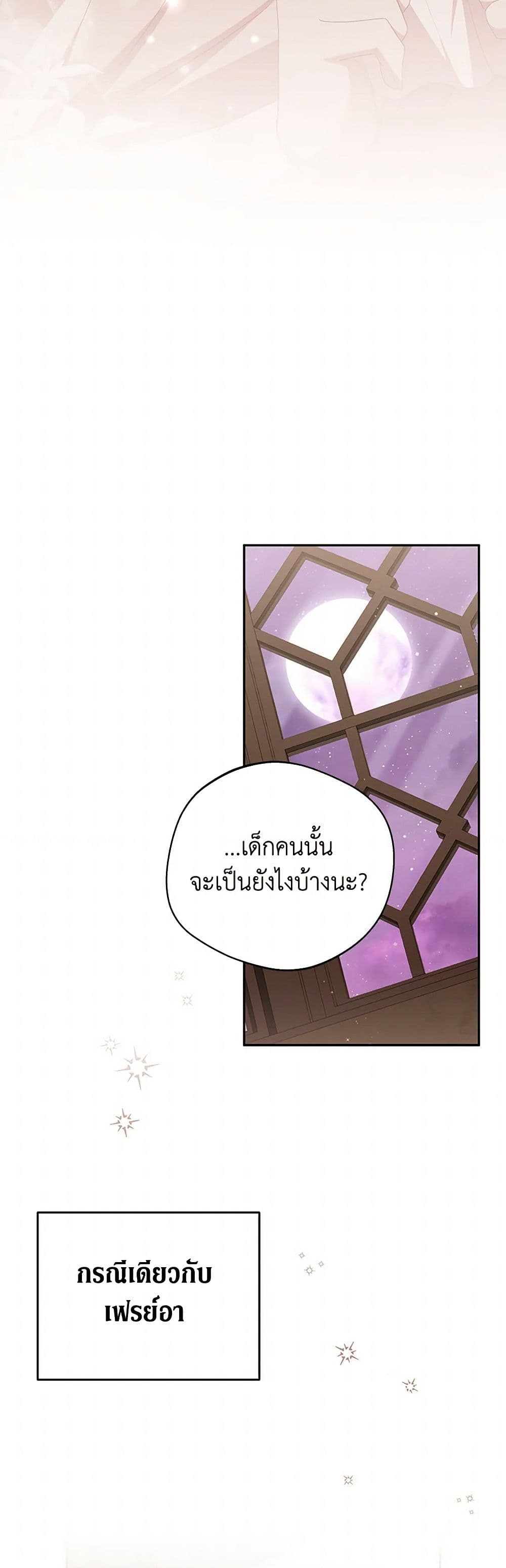 There Is No Need to Be Obsessed page 52