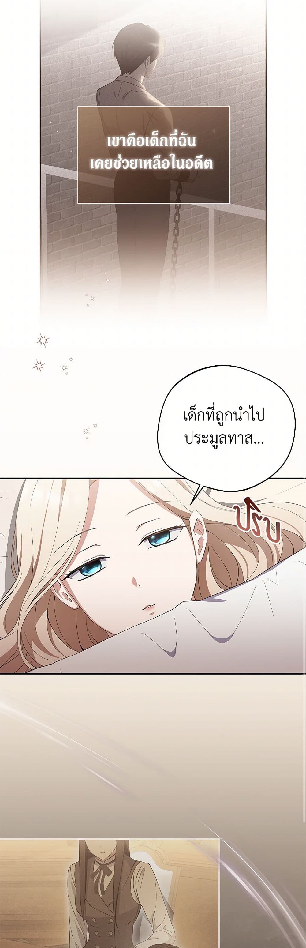 There Is No Need to Be Obsessed page 53