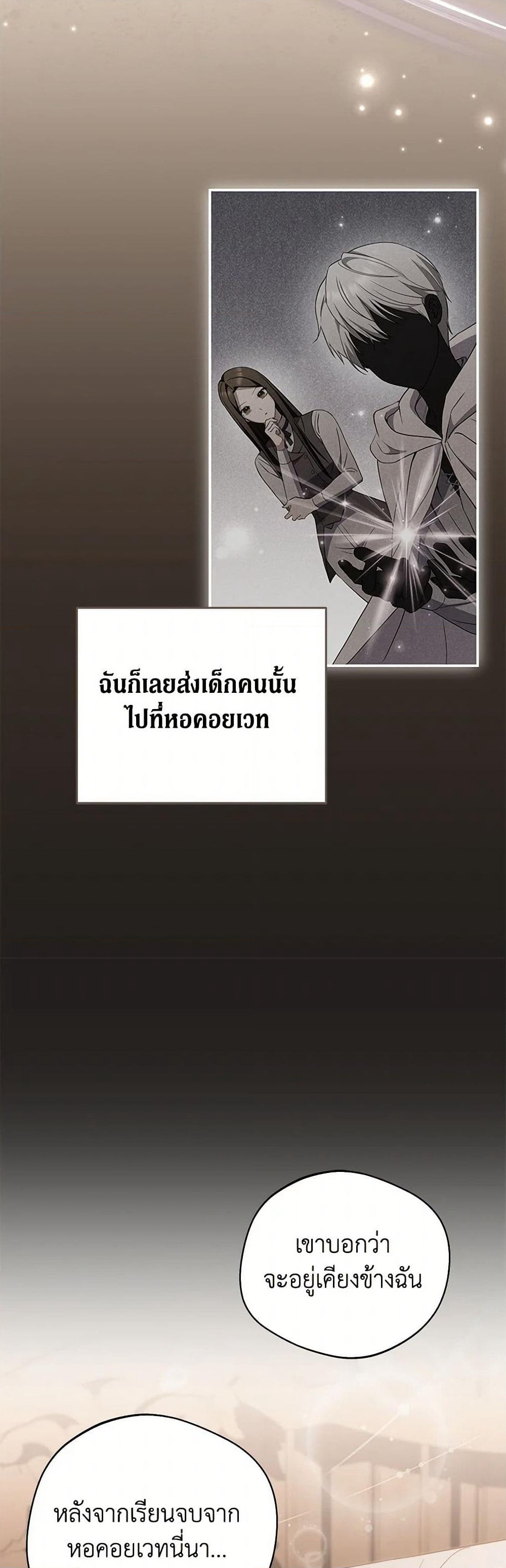 There Is No Need to Be Obsessed page 56