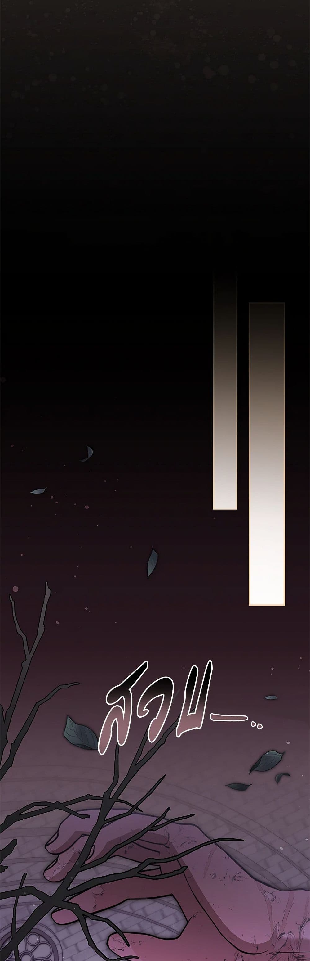 There Is No Need to Be Obsessed page 58