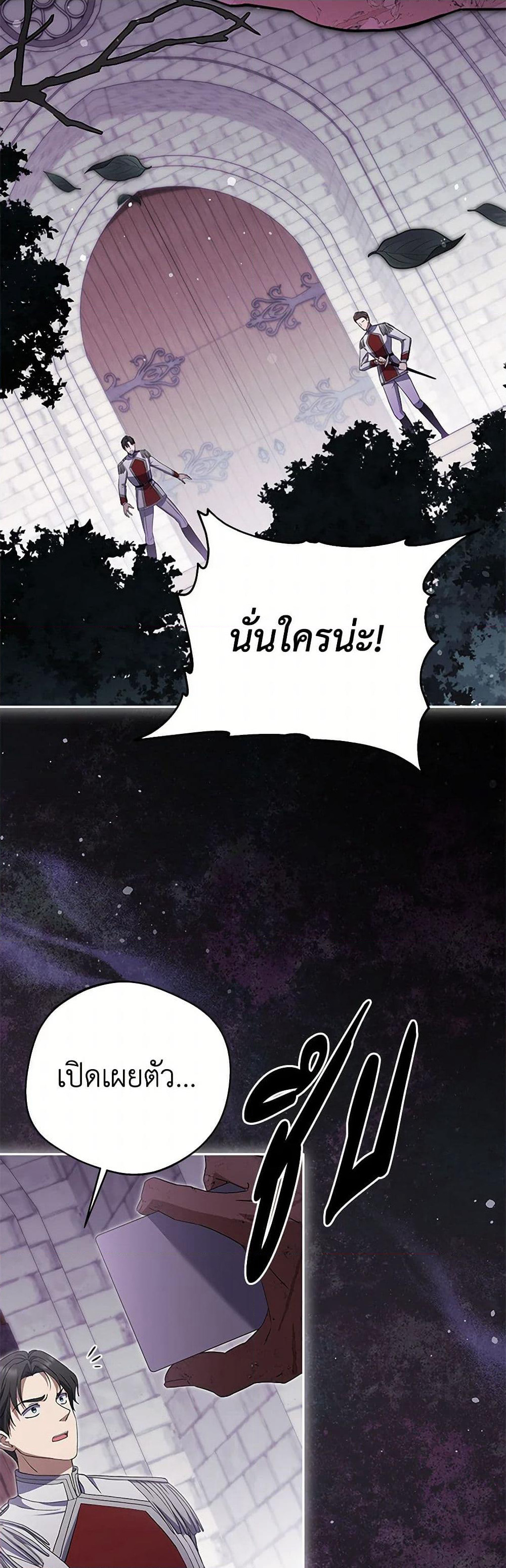 There Is No Need to Be Obsessed page 59