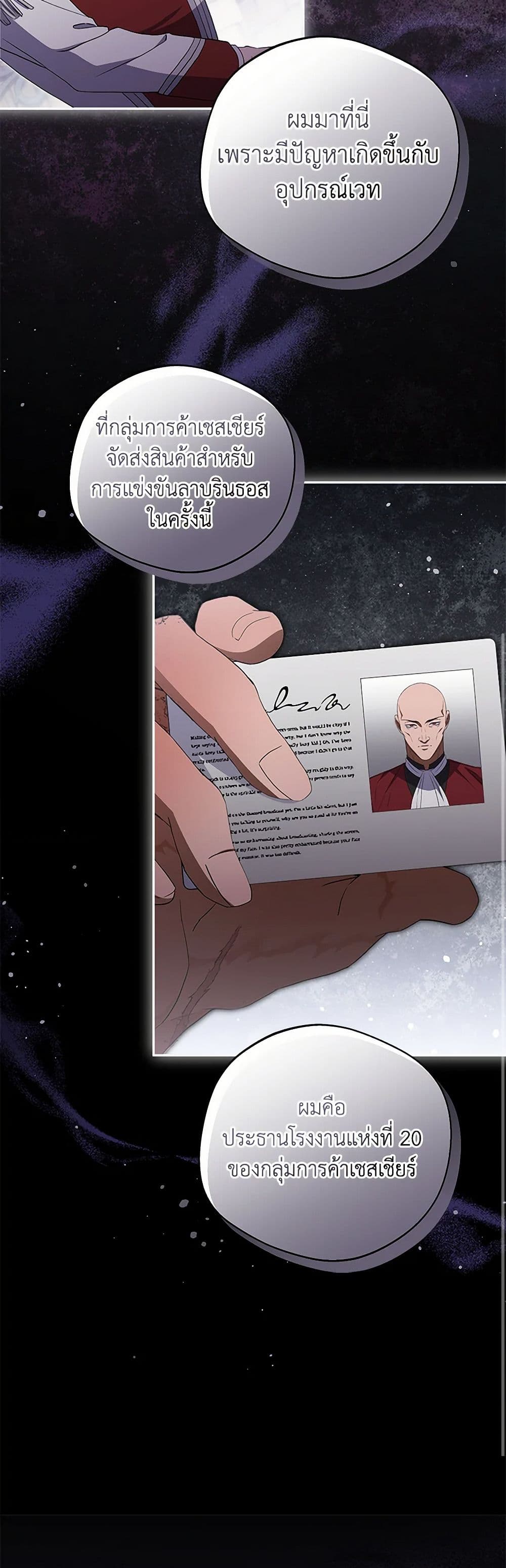 There Is No Need to Be Obsessed page 60