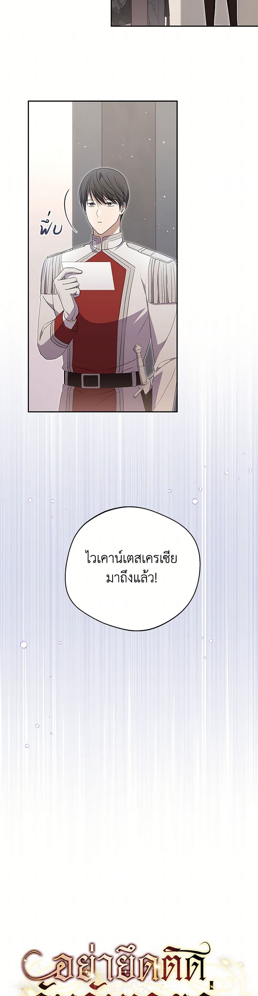 There Is No Need to Be Obsessed page 3