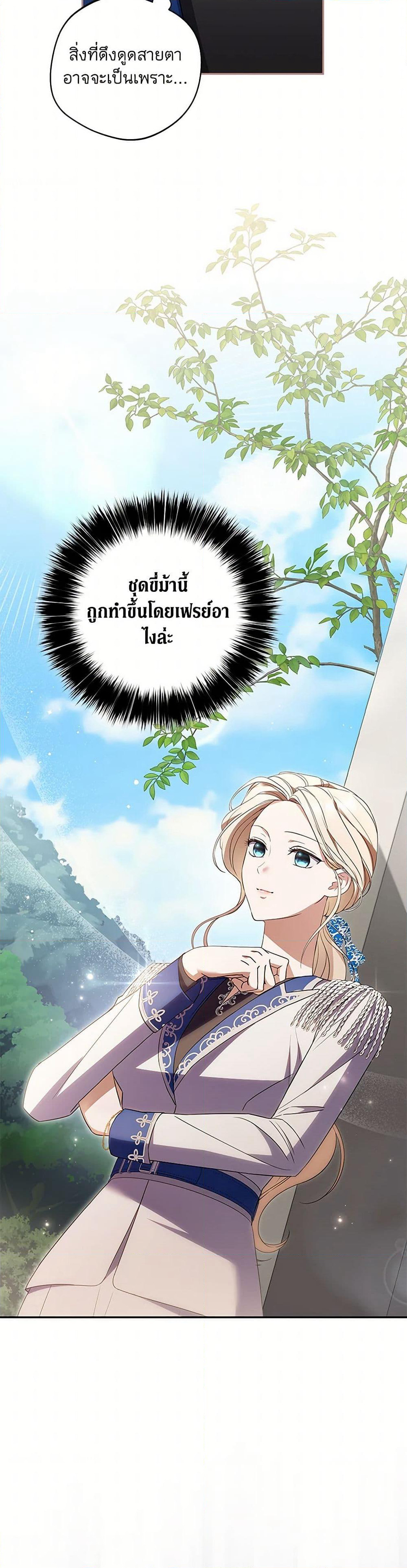 There Is No Need to Be Obsessed page 6