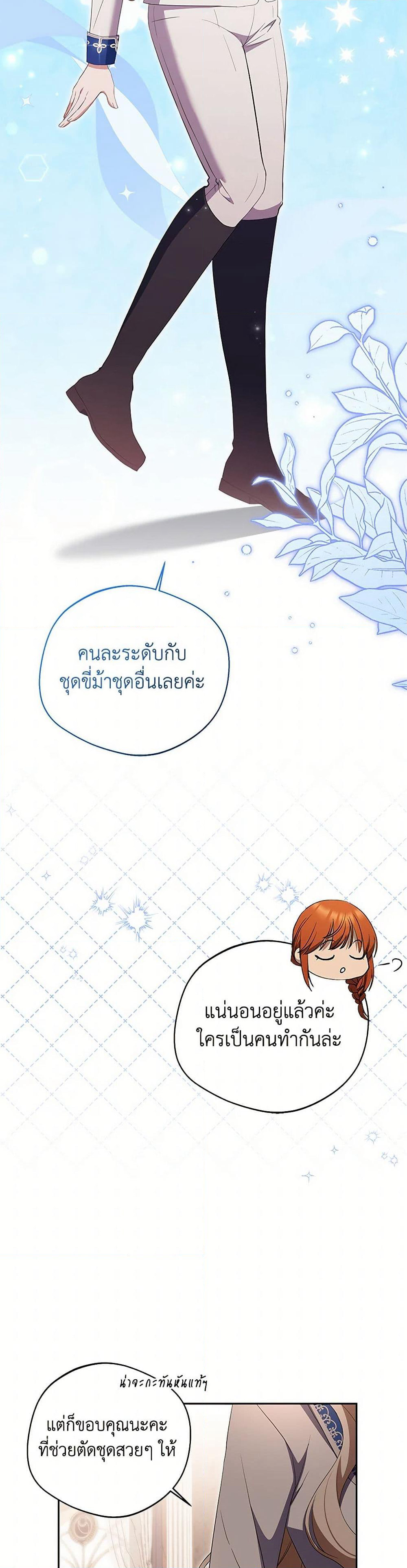There Is No Need to Be Obsessed page 8