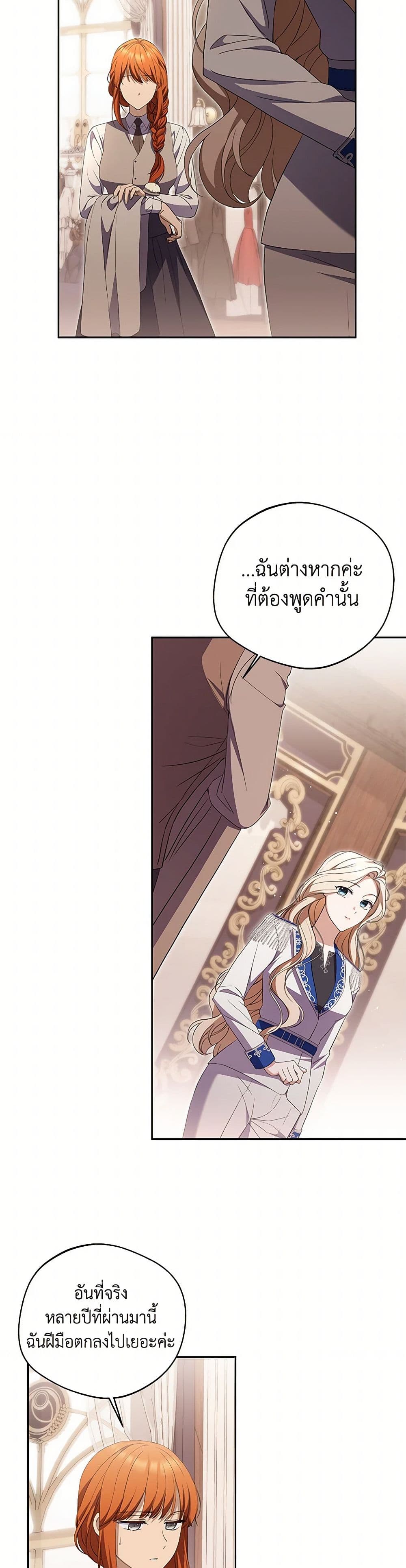 There Is No Need to Be Obsessed page 9