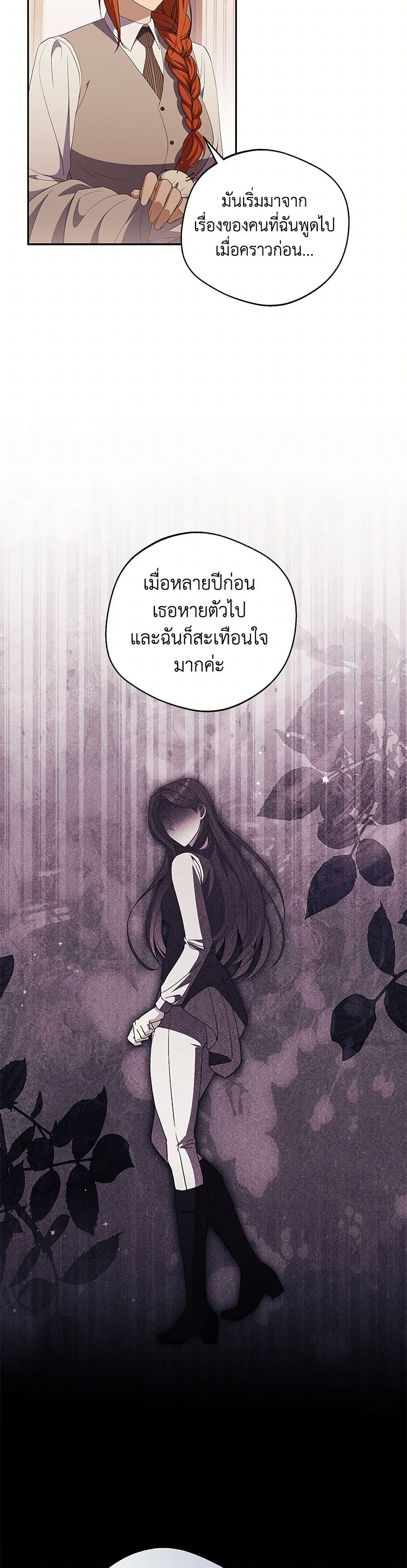 There Is No Need to Be Obsessed page 10