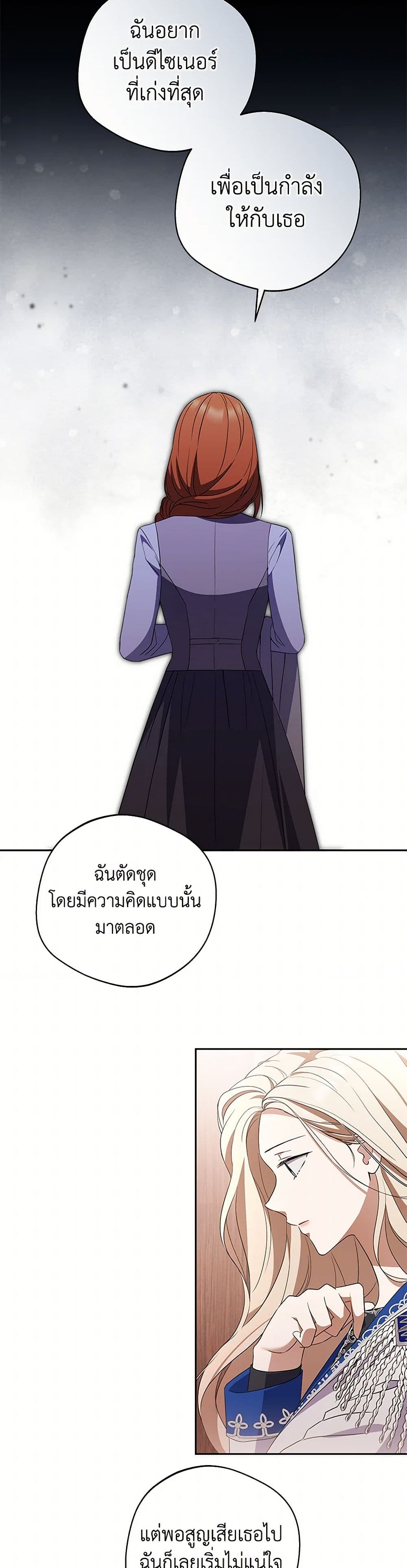 There Is No Need to Be Obsessed page 11