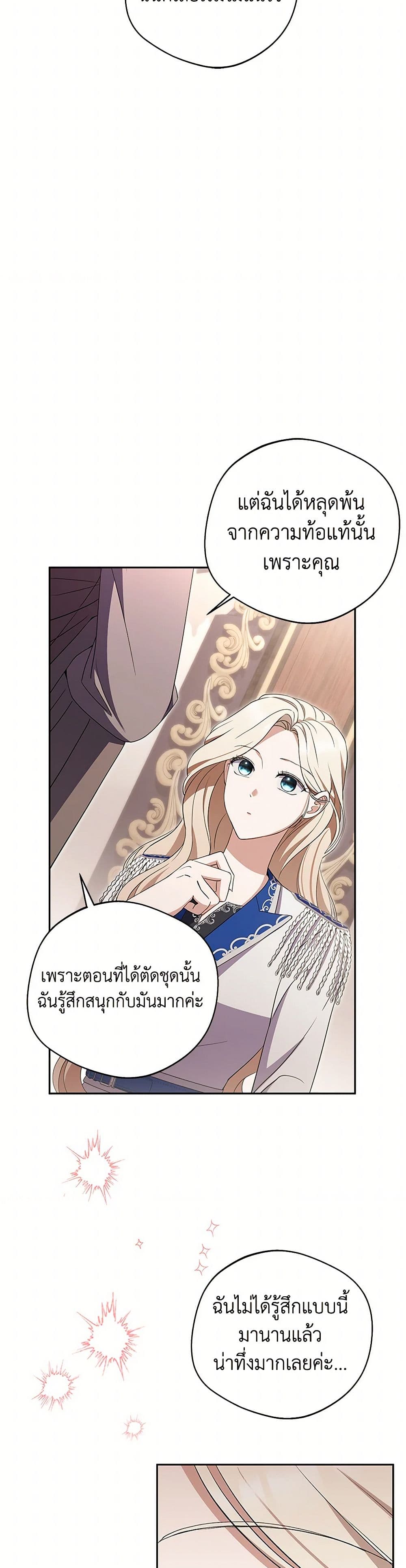 There Is No Need to Be Obsessed page 12
