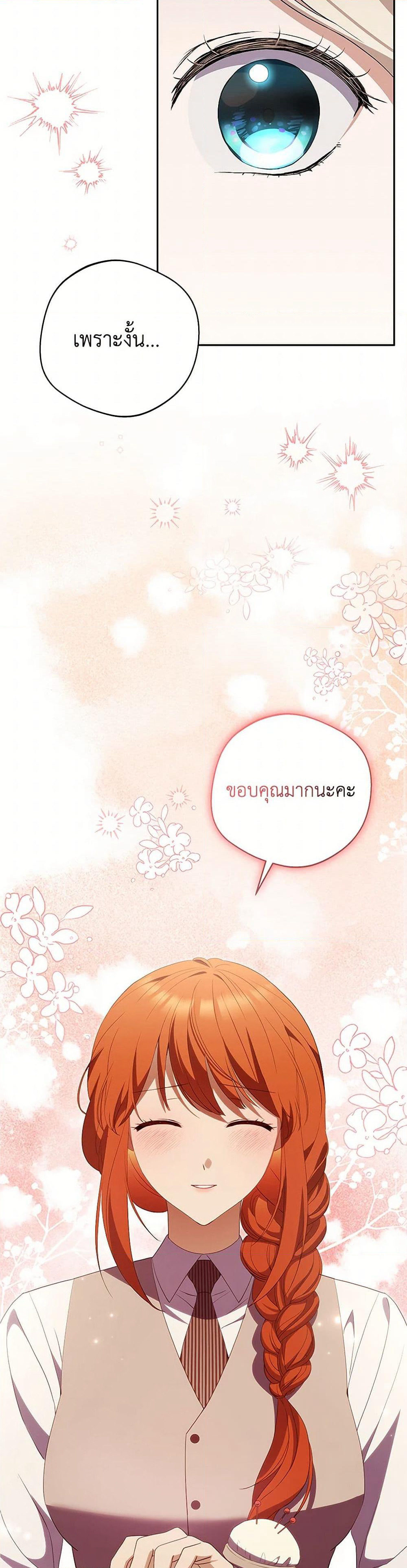 There Is No Need to Be Obsessed page 13