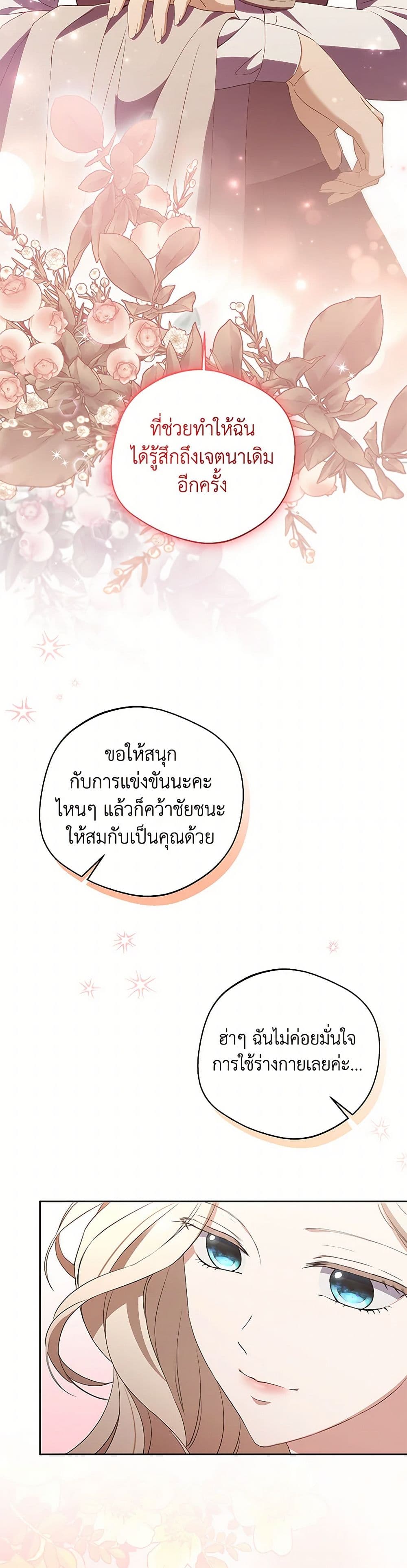 There Is No Need to Be Obsessed page 14