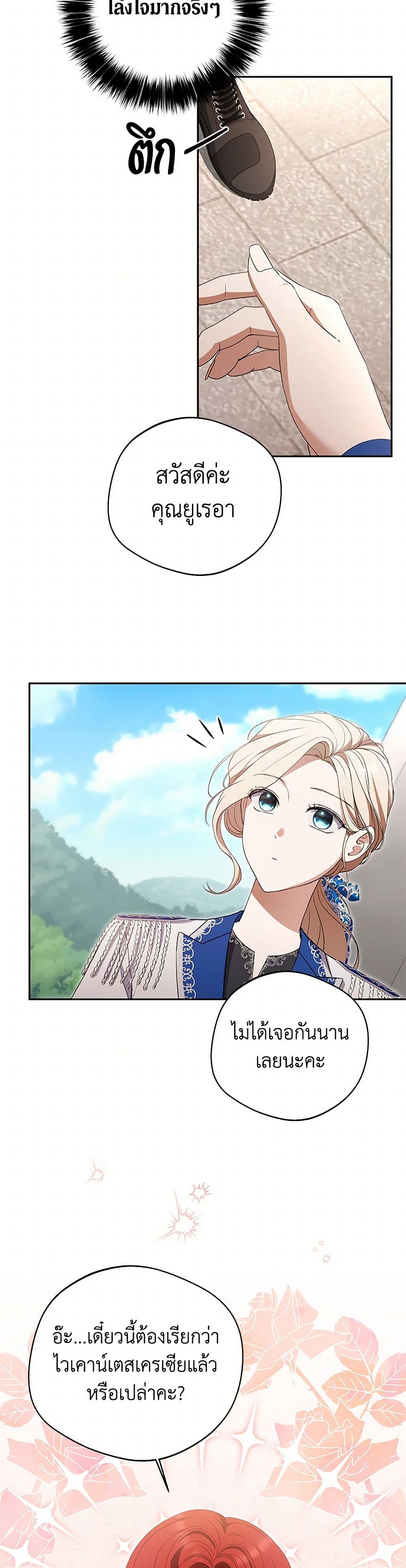 There Is No Need to Be Obsessed page 16