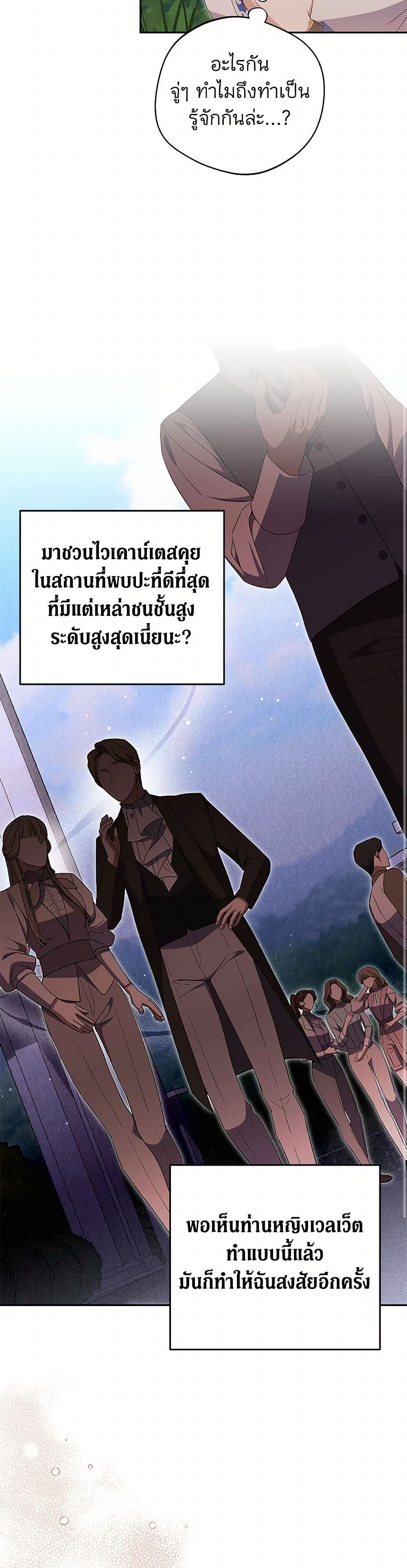 There Is No Need to Be Obsessed page 18