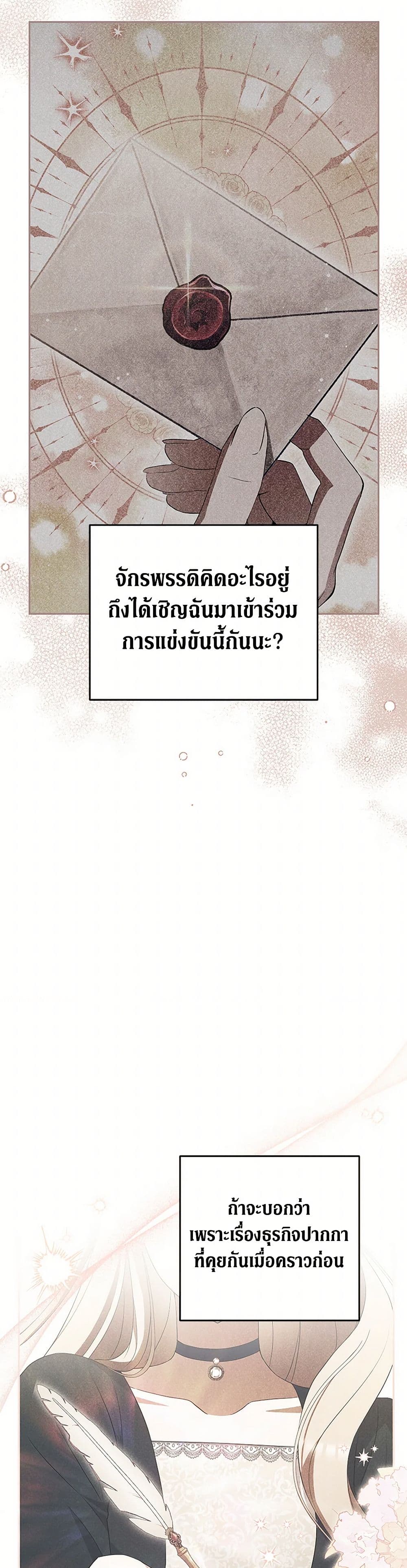 There Is No Need to Be Obsessed page 19
