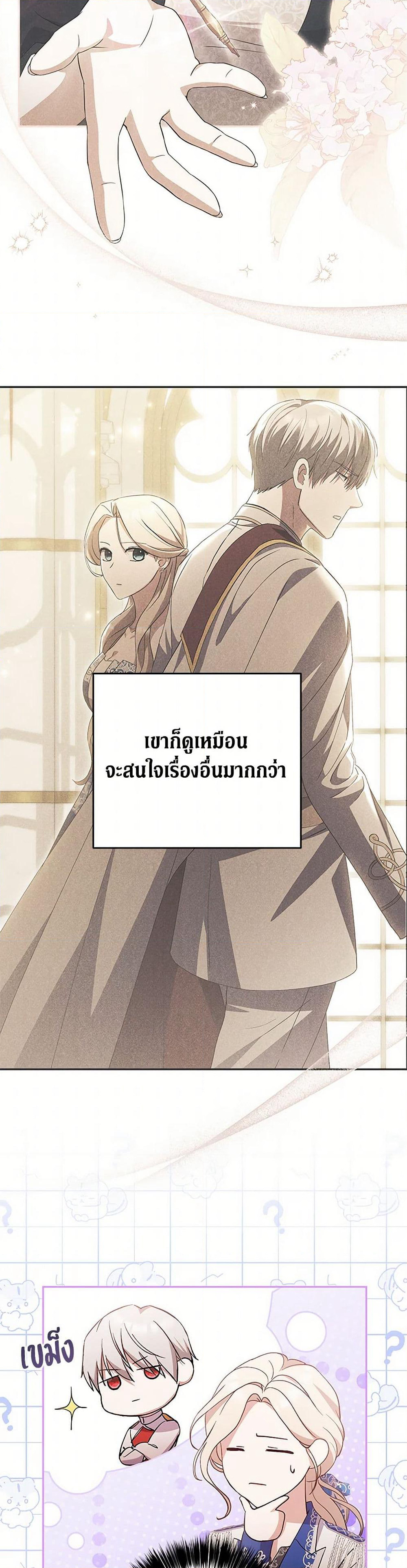 There Is No Need to Be Obsessed page 20