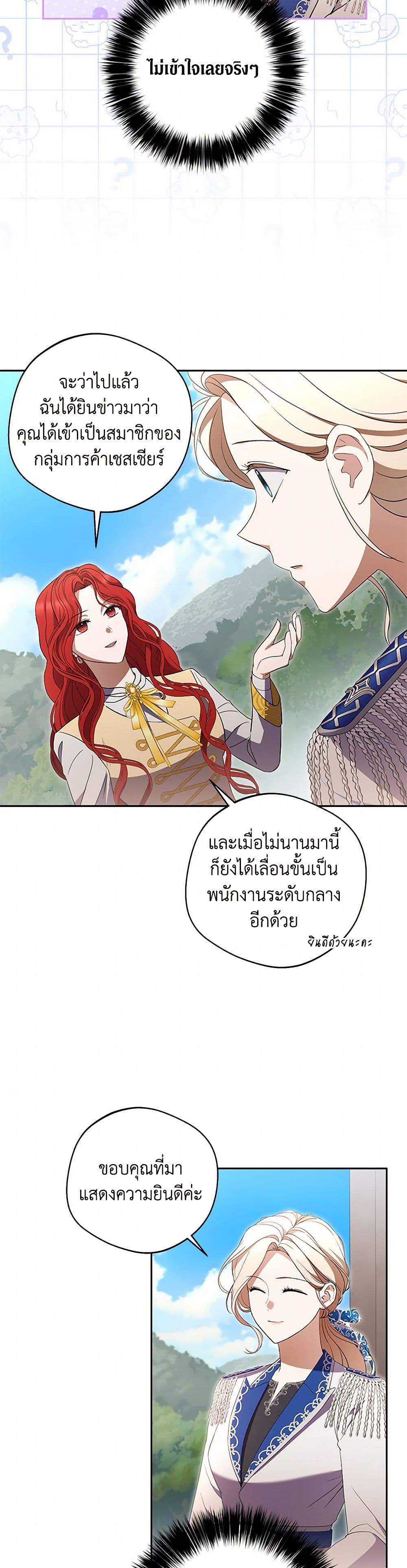 There Is No Need to Be Obsessed page 21