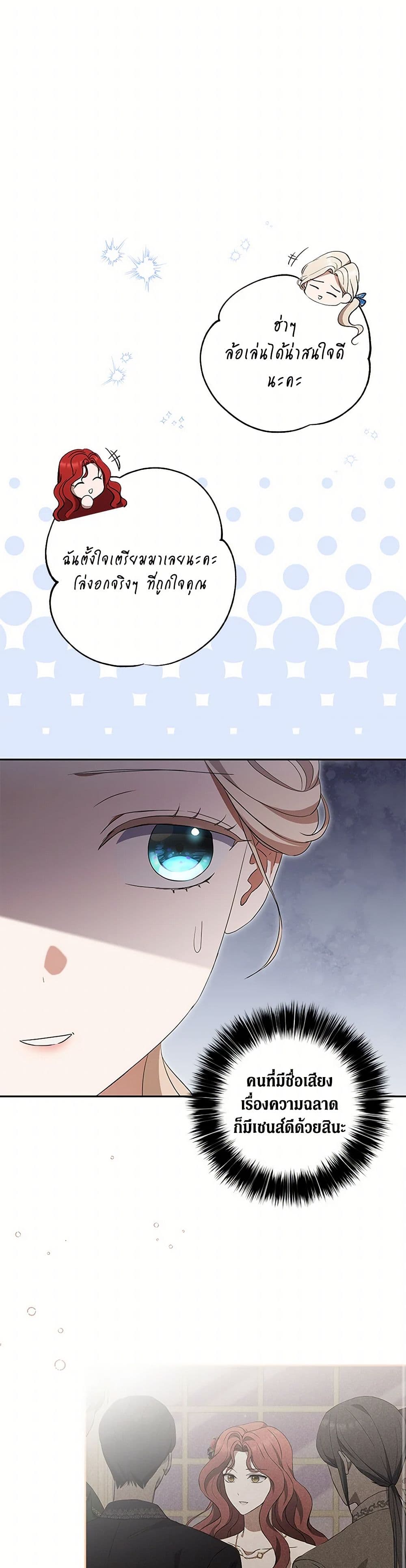 There Is No Need to Be Obsessed page 23