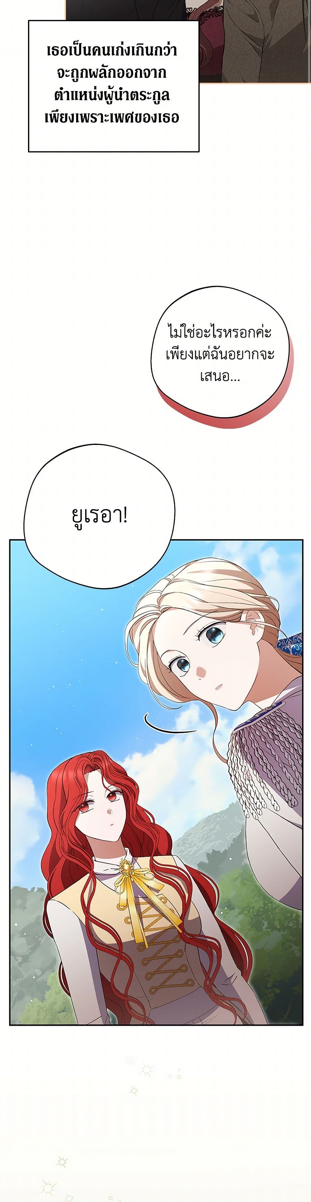 There Is No Need to Be Obsessed page 24