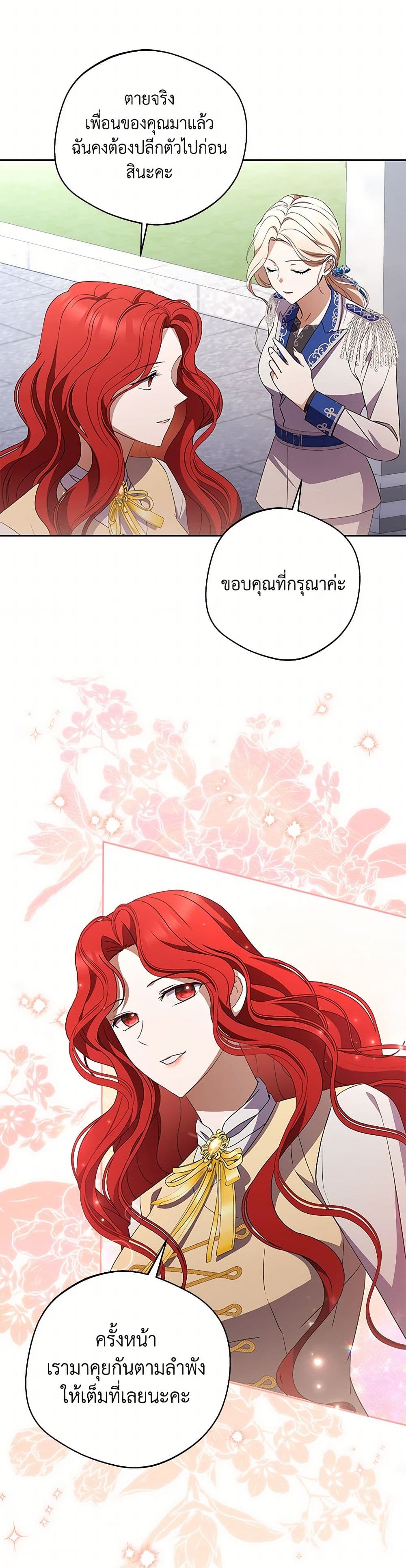 There Is No Need to Be Obsessed page 26