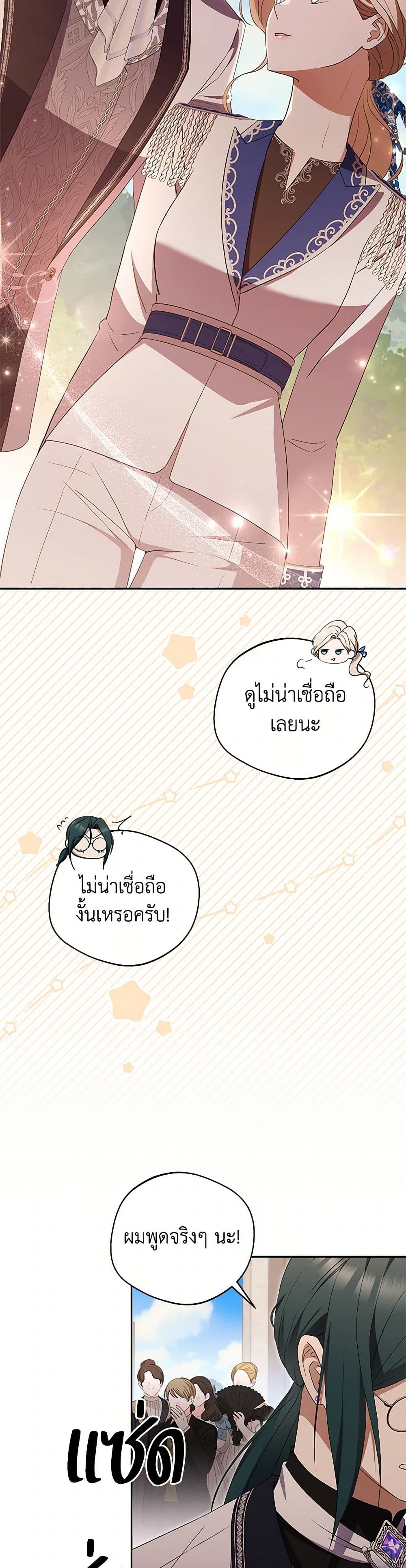 There Is No Need to Be Obsessed page 30