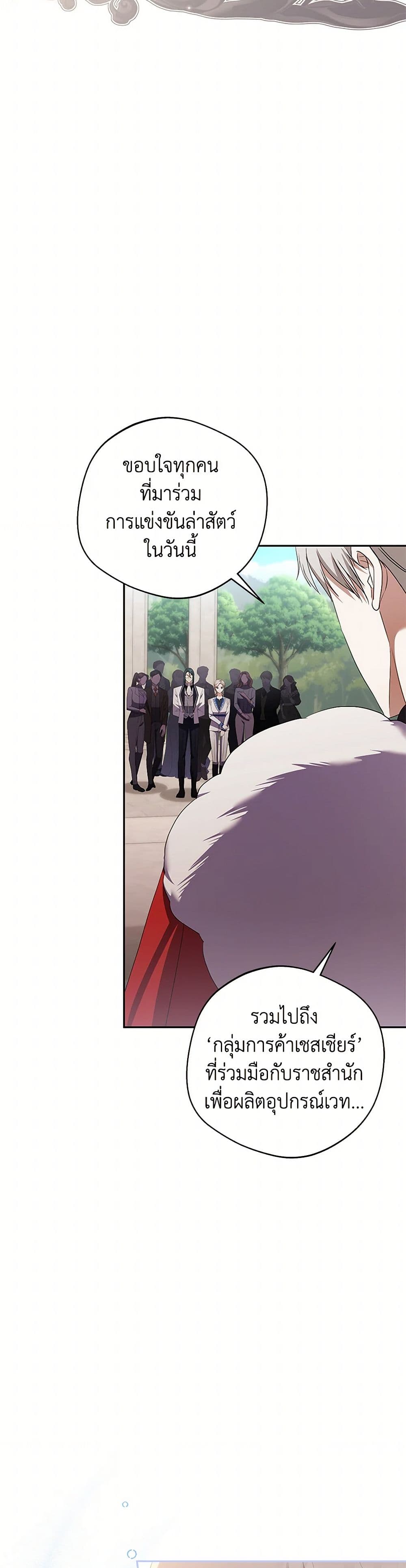 There Is No Need to Be Obsessed page 32