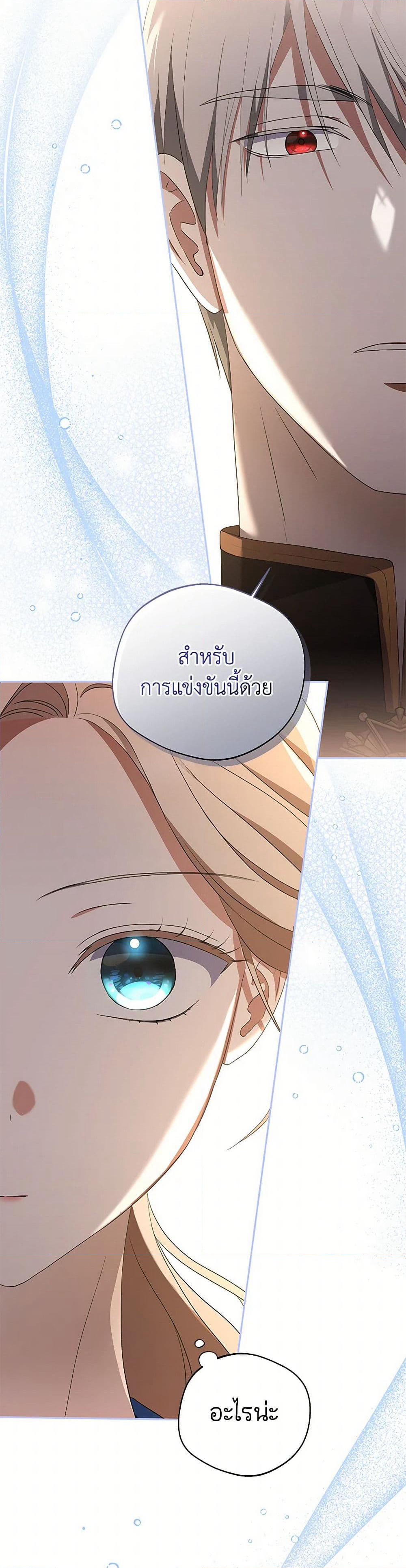 There Is No Need to Be Obsessed page 33