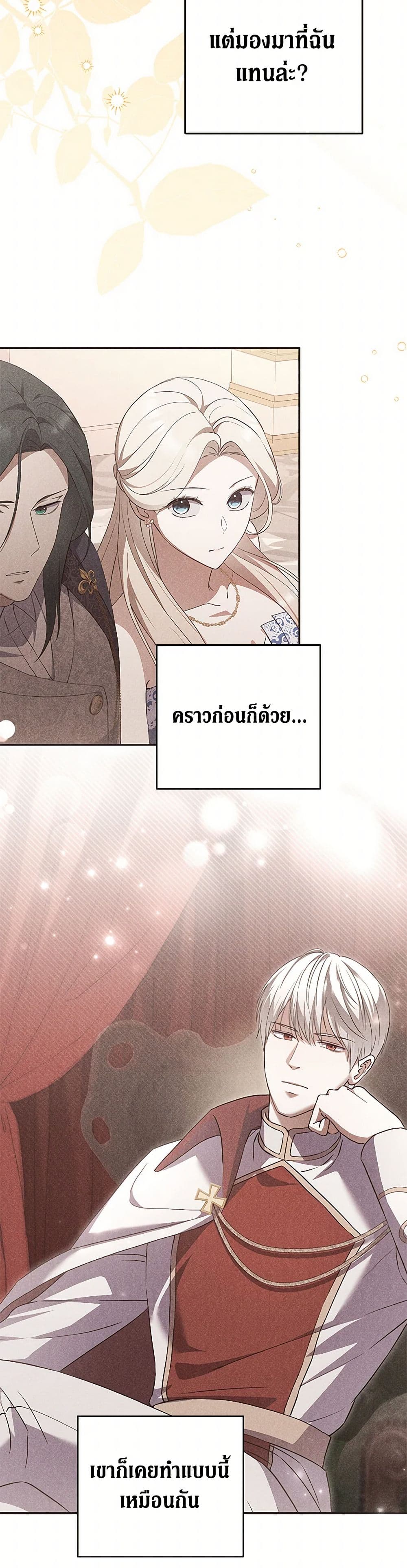 There Is No Need to Be Obsessed page 35