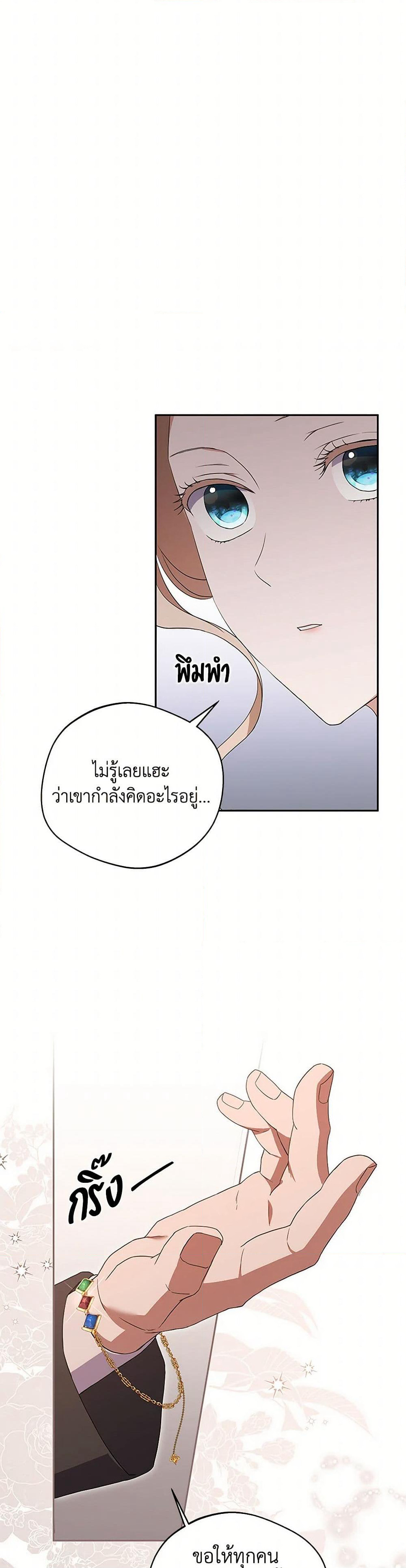 There Is No Need to Be Obsessed page 36