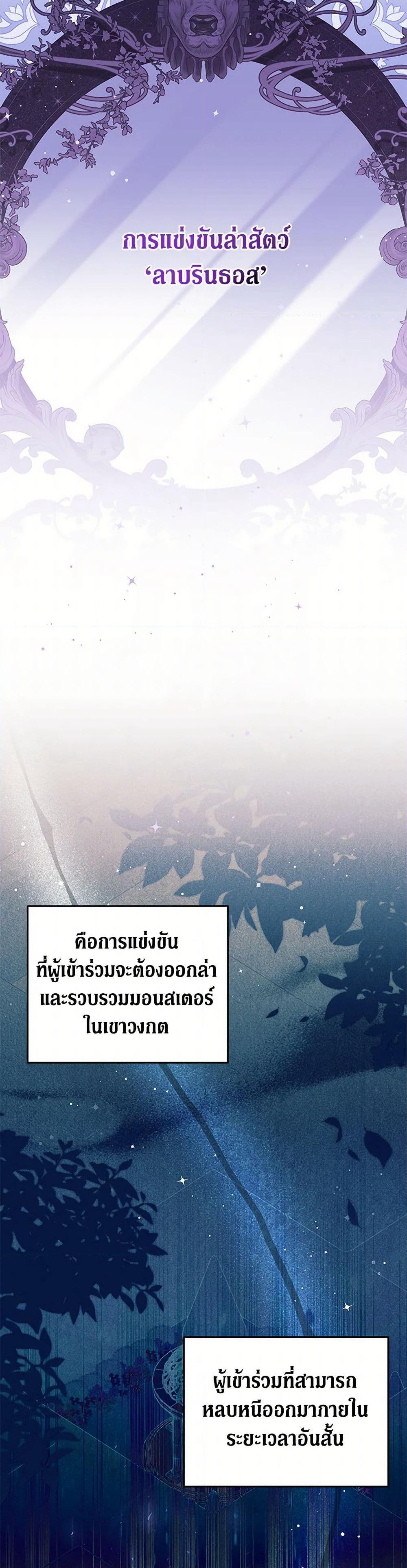 There Is No Need to Be Obsessed page 38