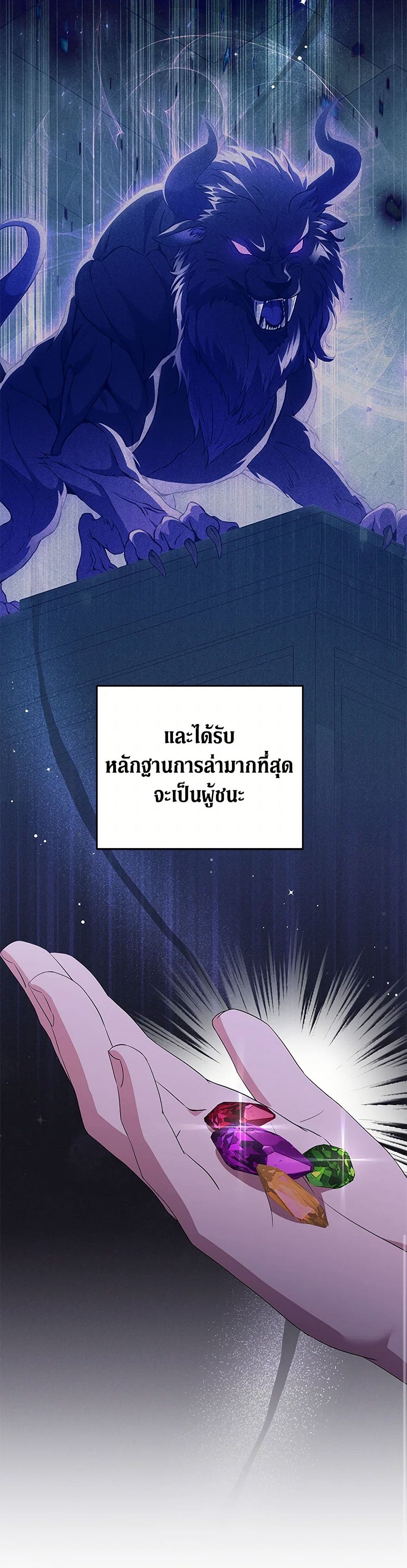 There Is No Need to Be Obsessed page 39